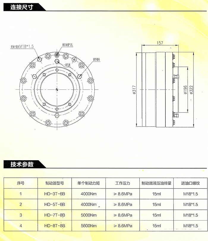 常閉式高壓濕式制動器總成